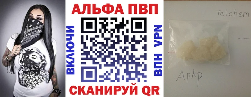 Альфа ПВП Crystall  Купить  Тара 