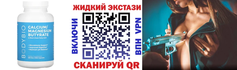 Купить закладки  Тара  БУТИРАТ оксибутират 