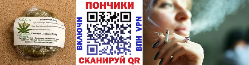Печенье с ТГК марихуана  Купить где  Тара 