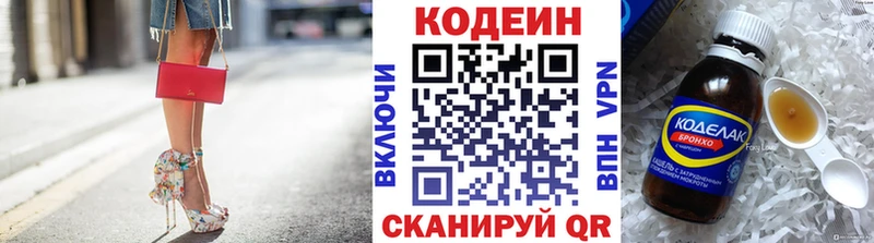 Кодеиновый сироп Lean напиток Lean (лин)  Купить  Тара 