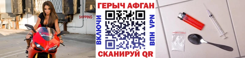 ГЕРОИН герыч  Купить закладки  Тара 