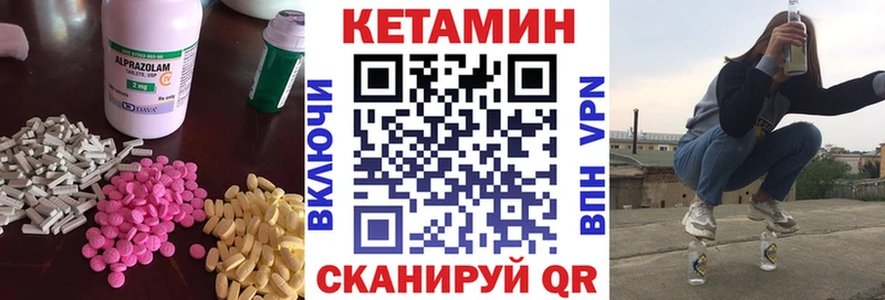 Кетамин VHQ  Купить где  Тара 