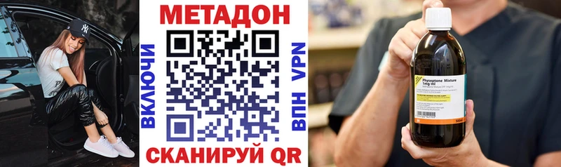 МЕТАДОН белоснежный  Купить закладки  Тара 